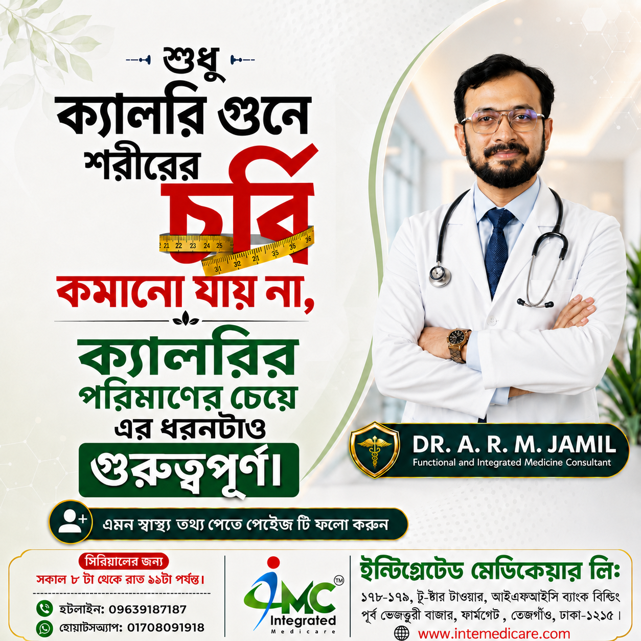 Poster Design 3